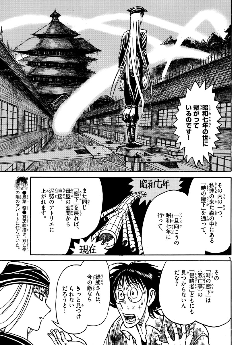 SOUBOUTEI KOWASUBESHI - raw - Chapter 187 - https://jpdd.ccdd.to/JPDD/soubouteikowasubeshi/117157/d3pd35okend.jpg