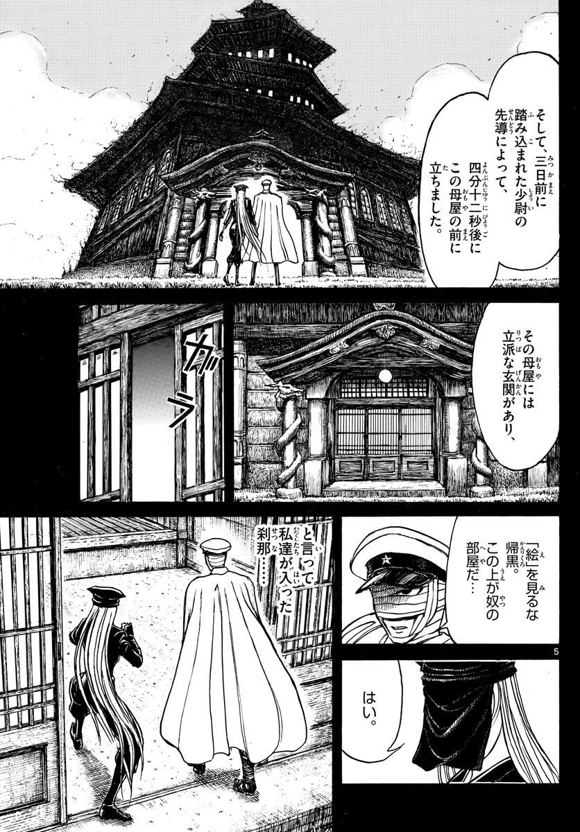 SOUBOUTEI KOWASUBESHI - raw - Chapter 187 - https://jpdd.ccdd.to/JPDD/soubouteikowasubeshi/117157/g4z4rcurkkt.jpg