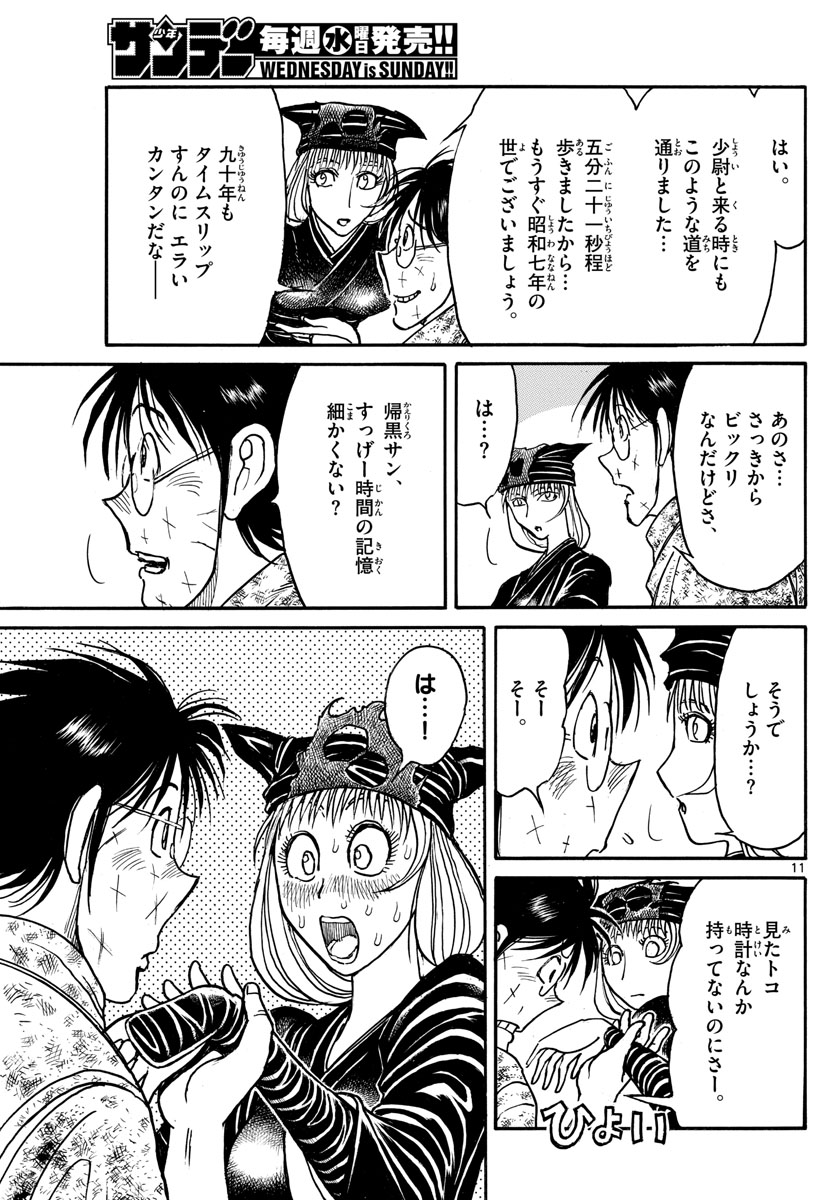 SOUBOUTEI KOWASUBESHI - raw - Chapter 187 - https://jpdd.ccdd.to/JPDD/soubouteikowasubeshi/117157/li5op3wwlbh.jpg