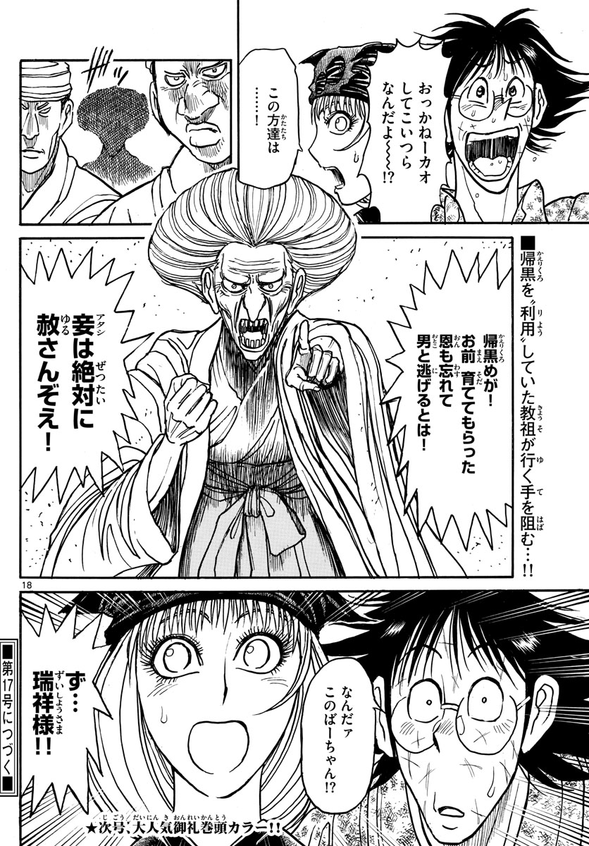 SOUBOUTEI KOWASUBESHI - raw - Chapter 187 - https://jpdd.ccdd.to/JPDD/soubouteikowasubeshi/117157/petdt4g0z0q.jpg