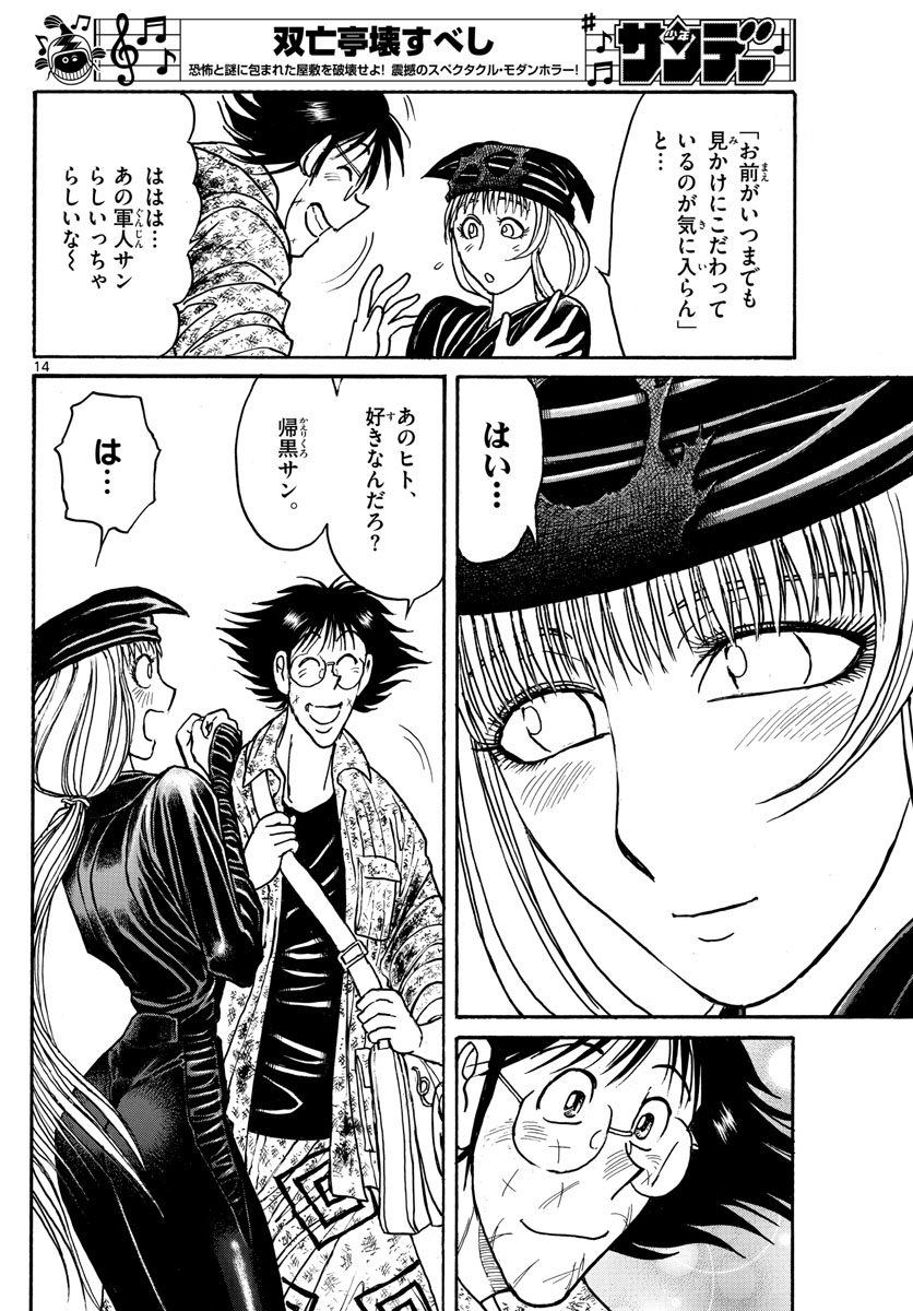 SOUBOUTEI KOWASUBESHI - raw - Chapter 187 - https://jpdd.ccdd.to/JPDD/soubouteikowasubeshi/117157/rhu5cmhadyf.jpg