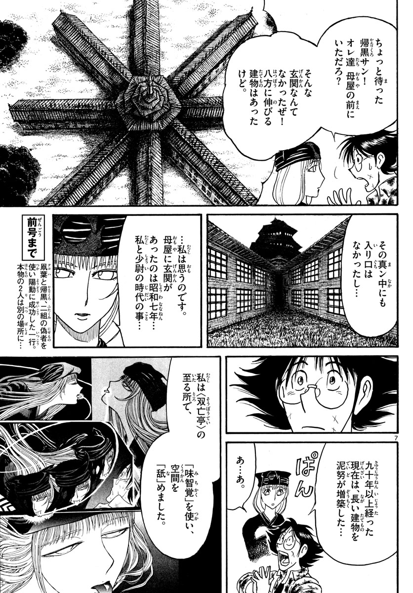 SOUBOUTEI KOWASUBESHI - raw - Chapter 187 - https://jpdd.ccdd.to/JPDD/soubouteikowasubeshi/117157/twr1mntpz23.jpg