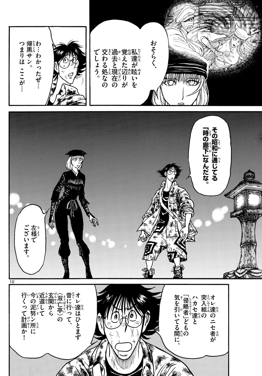 SOUBOUTEI KOWASUBESHI - raw - Chapter 187 - https://jpdd.ccdd.to/JPDD/soubouteikowasubeshi/117157/vmdlyeqjtv1.jpg