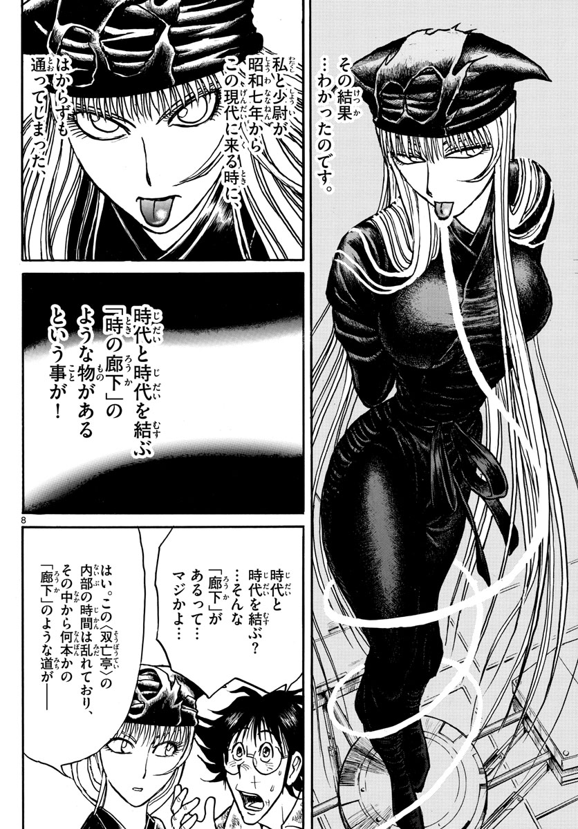 SOUBOUTEI KOWASUBESHI - raw - Chapter 187 - https://jpdd.ccdd.to/JPDD/soubouteikowasubeshi/117157/vtfkv5duuoz.jpg