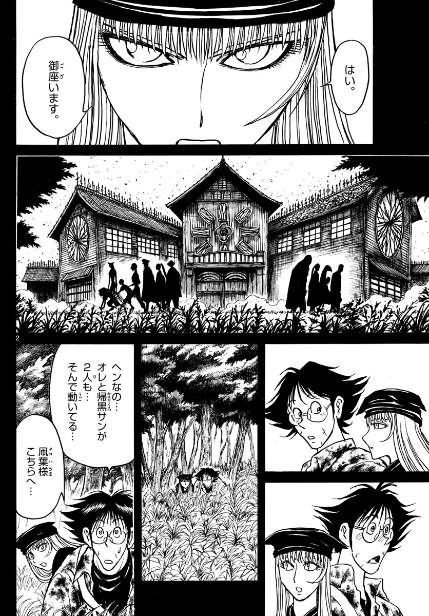 SOUBOUTEI KOWASUBESHI - raw - Chapter 187 - https://jpdd.ccdd.to/JPDD/soubouteikowasubeshi/117157/w01wxecdami.jpg