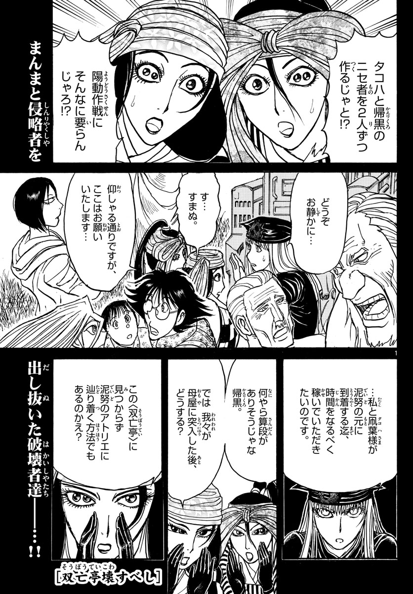 SOUBOUTEI KOWASUBESHI - raw - Chapter 187 - https://jpdd.ccdd.to/JPDD/soubouteikowasubeshi/117157/ypgwk4dwzig.jpg