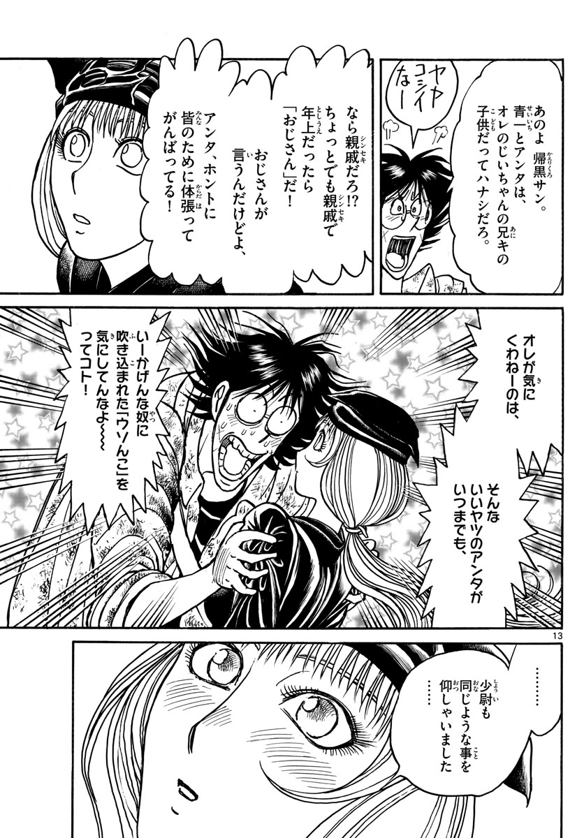 SOUBOUTEI KOWASUBESHI - raw - Chapter 187 - https://jpdd.ccdd.to/JPDD/soubouteikowasubeshi/117157/zrbhr1xa3pw.jpg