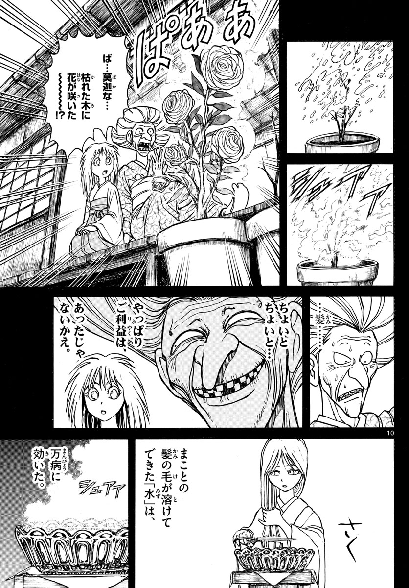SOUBOUTEI KOWASUBESHI - raw - Chapter 188 - https://jpdd.ccdd.to/JPDD/soubouteikowasubeshi/117763/2sgdewbvx2i.jpg