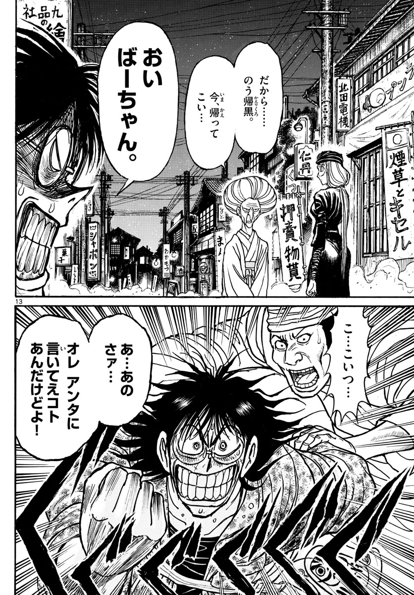 SOUBOUTEI KOWASUBESHI - raw - Chapter 188 - https://jpdd.ccdd.to/JPDD/soubouteikowasubeshi/117763/4aecllgxfvf.jpg