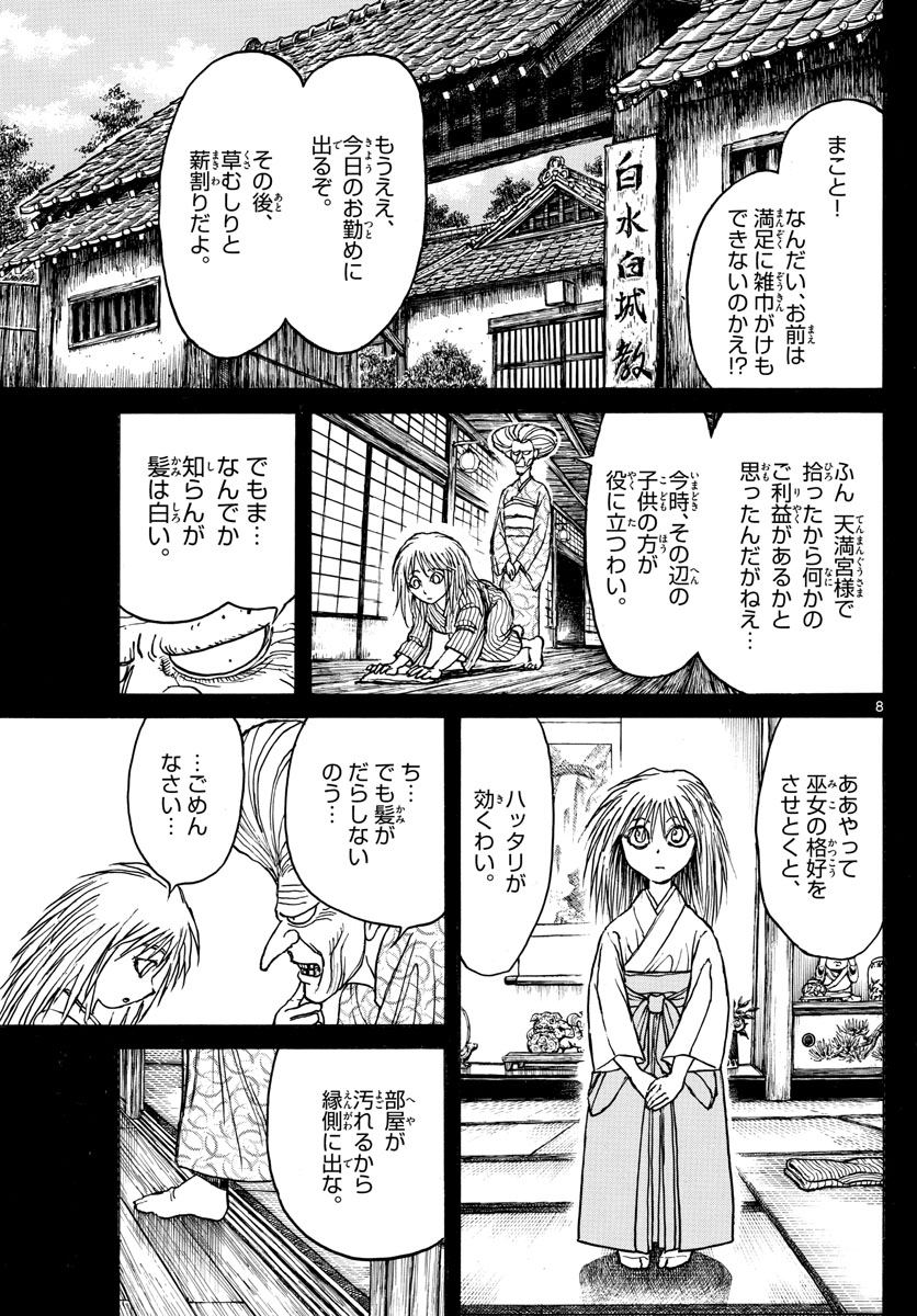 SOUBOUTEI KOWASUBESHI - raw - Chapter 188 - https://jpdd.ccdd.to/JPDD/soubouteikowasubeshi/117763/5bxhnjcvn1u.jpg