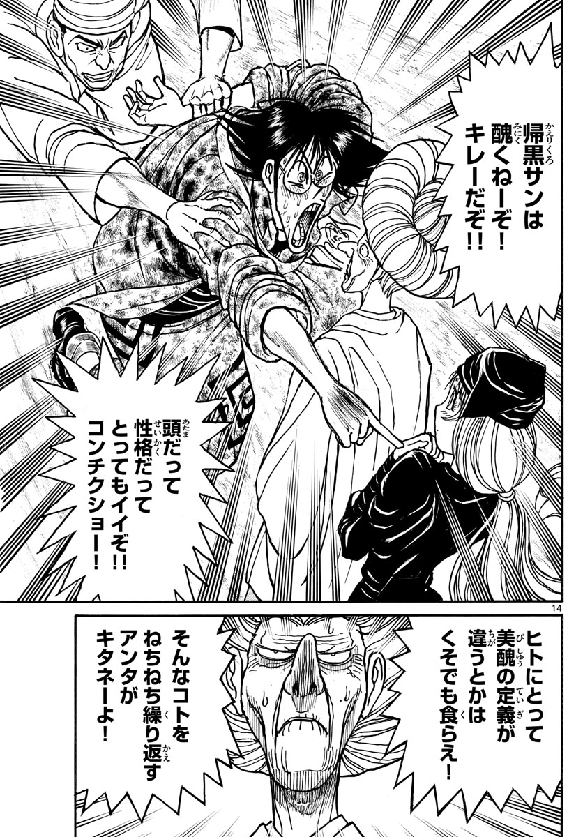 SOUBOUTEI KOWASUBESHI - raw - Chapter 188 - https://jpdd.ccdd.to/JPDD/soubouteikowasubeshi/117763/dj0b4qxcpjn.jpg