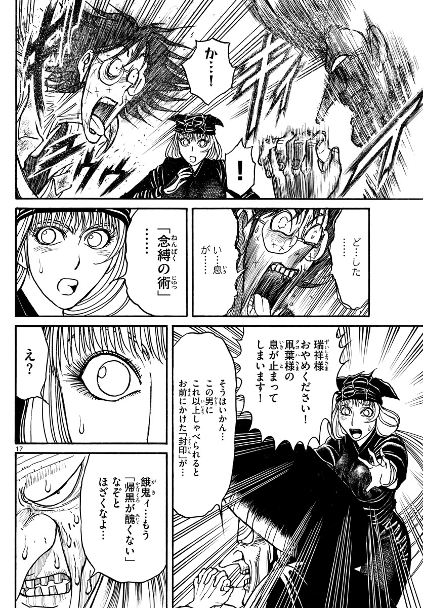 SOUBOUTEI KOWASUBESHI - raw - Chapter 188 - https://jpdd.ccdd.to/JPDD/soubouteikowasubeshi/117763/ek2xnzkri4d.jpg