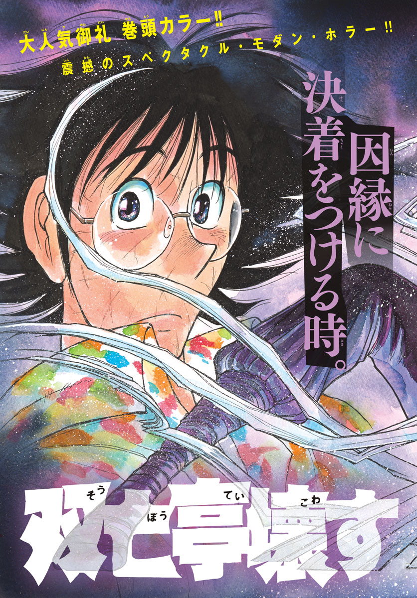 SOUBOUTEI KOWASUBESHI - raw - Chapter 188 - https://jpdd.ccdd.to/JPDD/soubouteikowasubeshi/117763/g3zqbmvcm3d.jpg