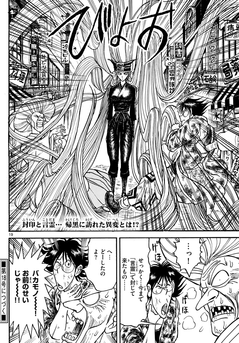 SOUBOUTEI KOWASUBESHI - raw - Chapter 188 - https://jpdd.ccdd.to/JPDD/soubouteikowasubeshi/117763/jeyywcoaakf.jpg