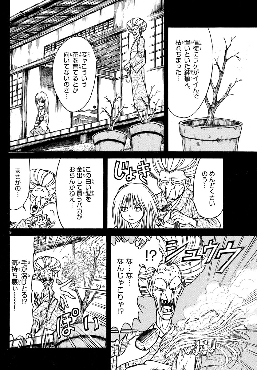 SOUBOUTEI KOWASUBESHI - raw - Chapter 188 - https://jpdd.ccdd.to/JPDD/soubouteikowasubeshi/117763/nwb1sblp3g5.jpg