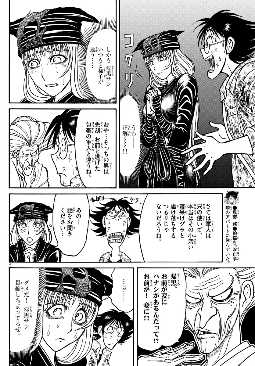SOUBOUTEI KOWASUBESHI - raw - Chapter 188 - https://jpdd.ccdd.to/JPDD/soubouteikowasubeshi/117763/sesonscc4sd.jpg