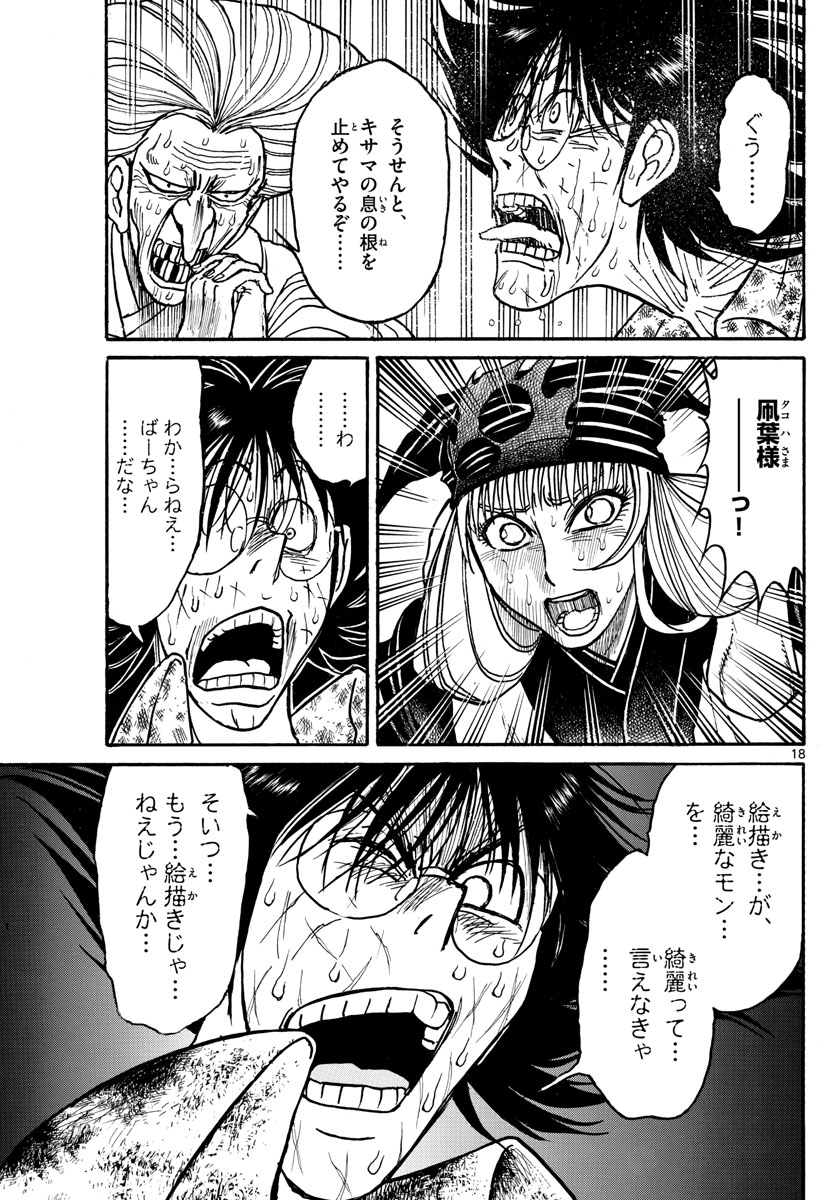 SOUBOUTEI KOWASUBESHI - raw - Chapter 188 - https://jpdd.ccdd.to/JPDD/soubouteikowasubeshi/117763/tekgyuglq5a.jpg