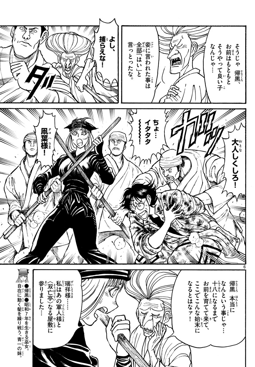 SOUBOUTEI KOWASUBESHI - raw - Chapter 188 - https://jpdd.ccdd.to/JPDD/soubouteikowasubeshi/117763/w0z5thxb0ni.jpg