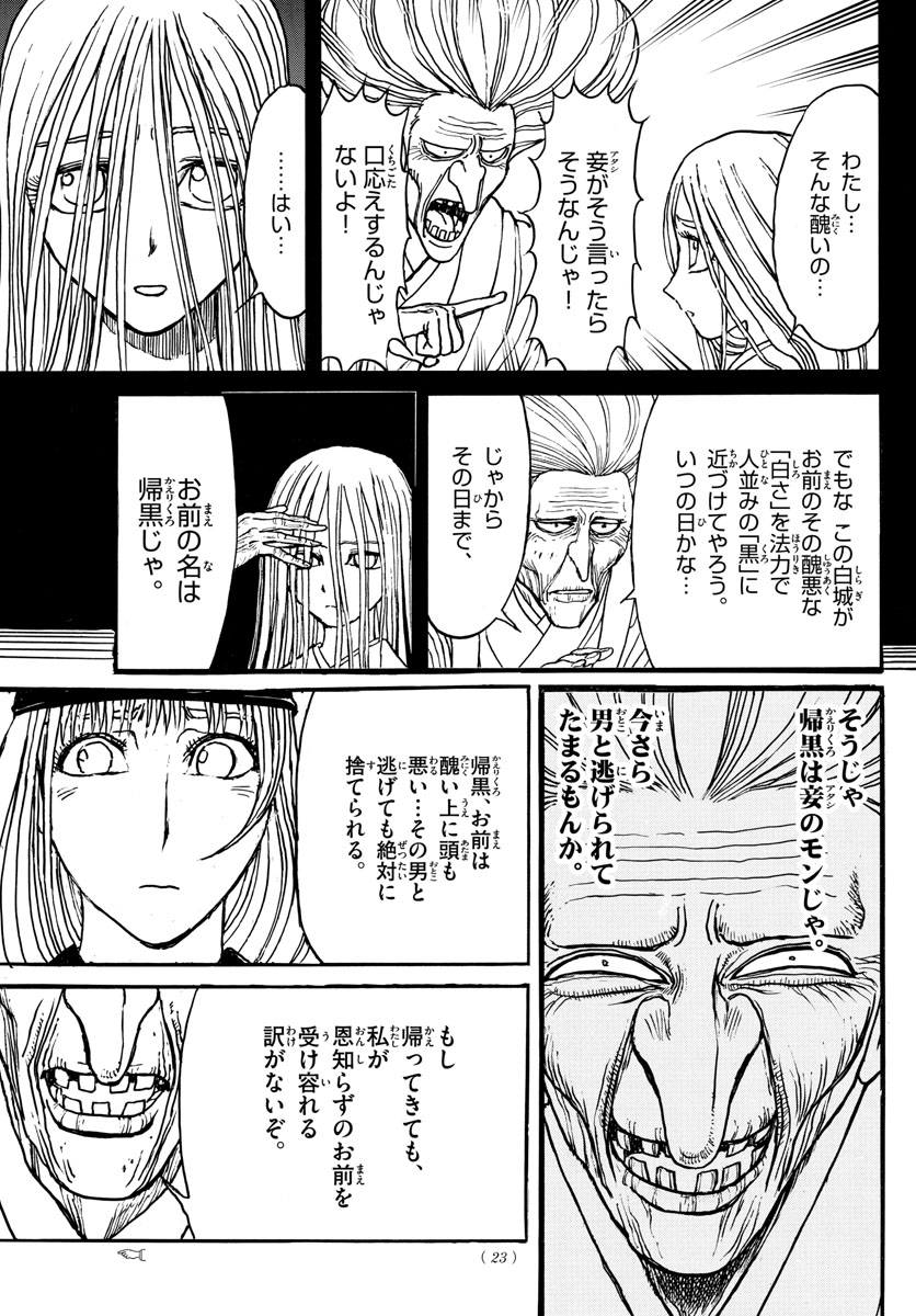 SOUBOUTEI KOWASUBESHI - raw - Chapter 188 - https://jpdd.ccdd.to/JPDD/soubouteikowasubeshi/117763/w3qzn2wwe0q.jpg
