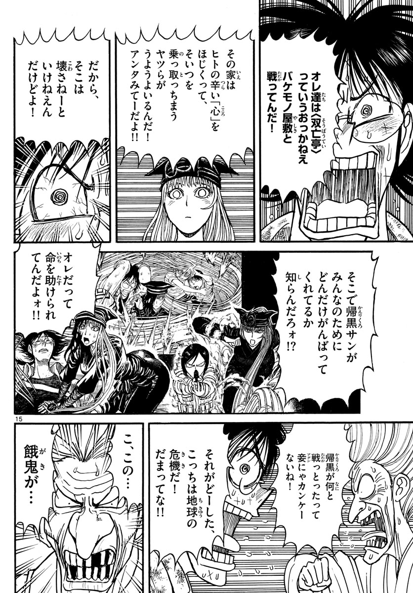 SOUBOUTEI KOWASUBESHI - raw - Chapter 188 - https://jpdd.ccdd.to/JPDD/soubouteikowasubeshi/117763/x0ffgizkcvb.jpg