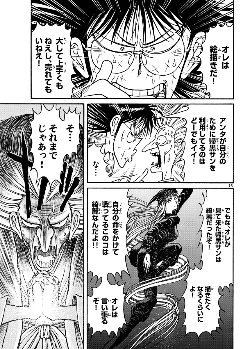 SOUBOUTEI KOWASUBESHI - raw - Chapter 188 - https://jpdd.ccdd.to/JPDD/soubouteikowasubeshi/117763/z5nqc4vmncd.jpg