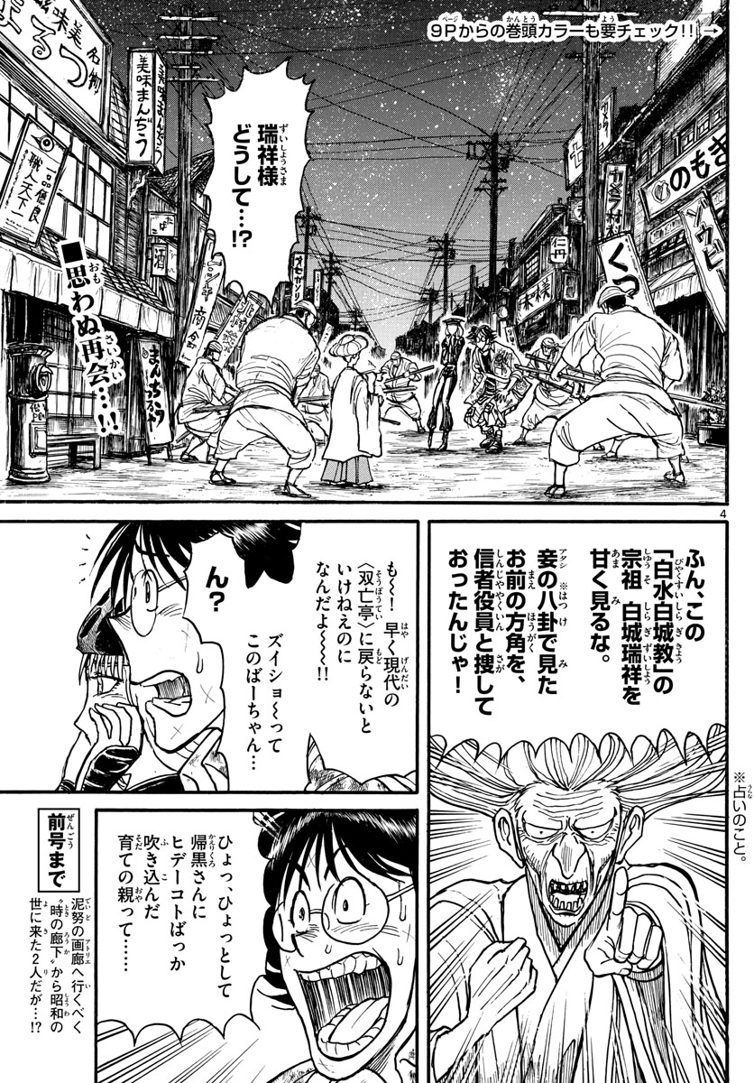 SOUBOUTEI KOWASUBESHI - raw - Chapter 188 - https://jpdd.ccdd.to/JPDD/soubouteikowasubeshi/117763/zdadx2dpw1w.jpg