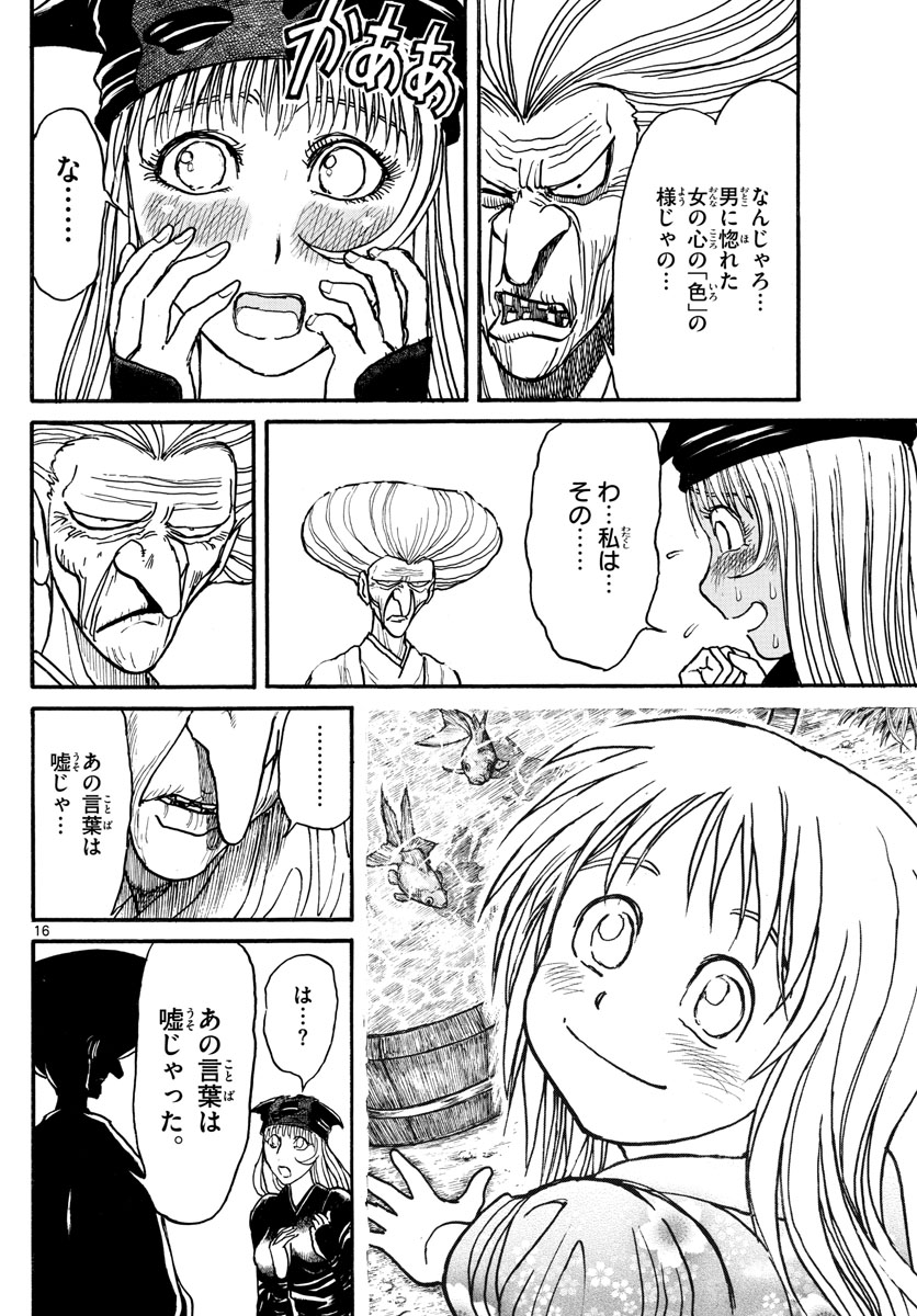 SOUBOUTEI KOWASUBESHI - raw - Chapter 189 - https://jpdd.ccdd.to/JPDD/soubouteikowasubeshi/118438/1vfd1nacchh.jpg