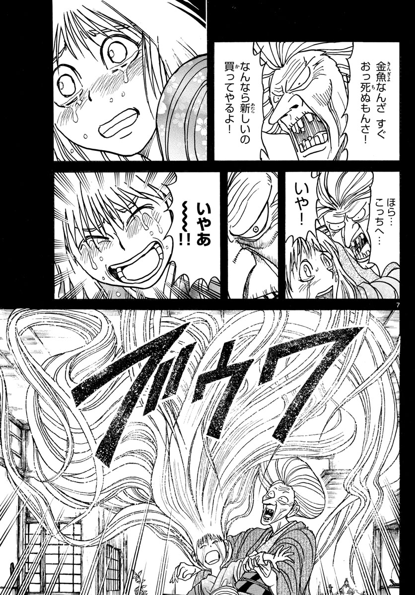 SOUBOUTEI KOWASUBESHI - raw - Chapter 189 - https://jpdd.ccdd.to/JPDD/soubouteikowasubeshi/118438/3nykjwor0ct.jpg