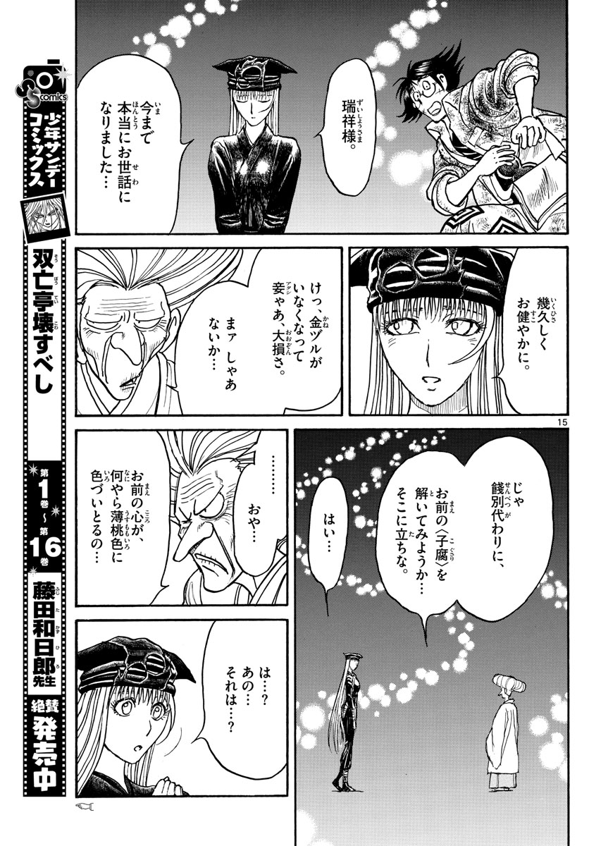 SOUBOUTEI KOWASUBESHI - raw - Chapter 189 - https://jpdd.ccdd.to/JPDD/soubouteikowasubeshi/118438/aavpoptiq11.jpg