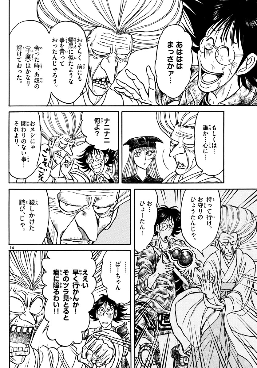 SOUBOUTEI KOWASUBESHI - raw - Chapter 189 - https://jpdd.ccdd.to/JPDD/soubouteikowasubeshi/118438/arsprqcus1w.jpg