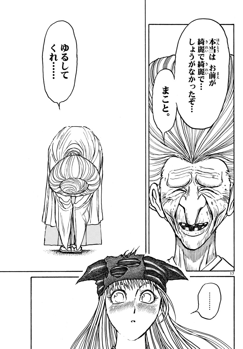 SOUBOUTEI KOWASUBESHI - raw - Chapter 189 - https://jpdd.ccdd.to/JPDD/soubouteikowasubeshi/118438/bcokn1lviyd.jpg