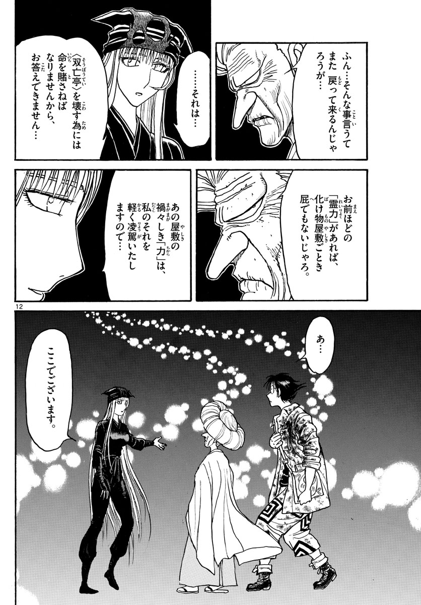 SOUBOUTEI KOWASUBESHI - raw - Chapter 189 - https://jpdd.ccdd.to/JPDD/soubouteikowasubeshi/118438/evvnnrykcox.jpg