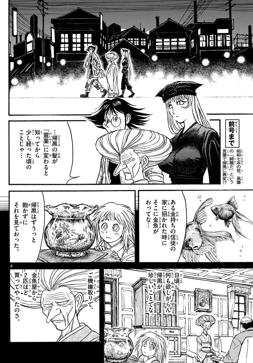 SOUBOUTEI KOWASUBESHI - raw - Chapter 189 - https://jpdd.ccdd.to/JPDD/soubouteikowasubeshi/118438/ji5ggyvs2tn.jpg