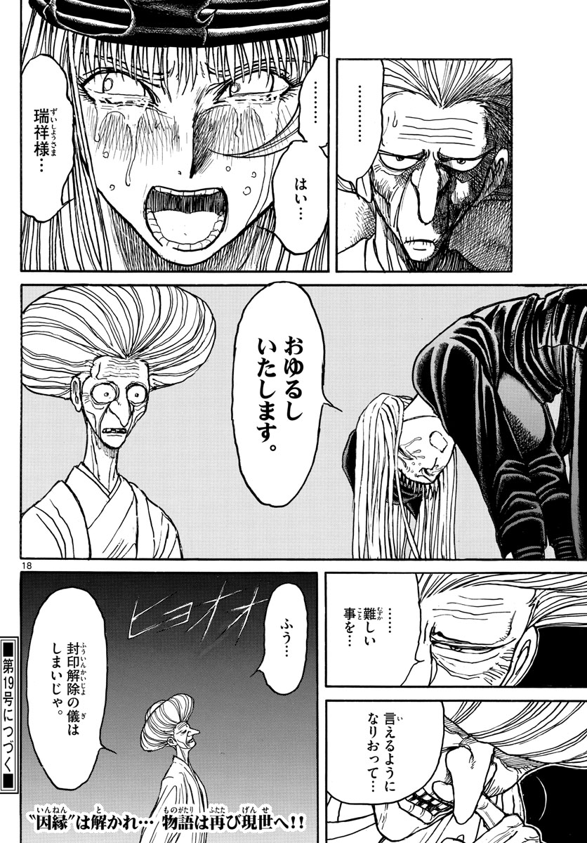 SOUBOUTEI KOWASUBESHI - raw - Chapter 189 - https://jpdd.ccdd.to/JPDD/soubouteikowasubeshi/118438/mioqkor4mh3.jpg
