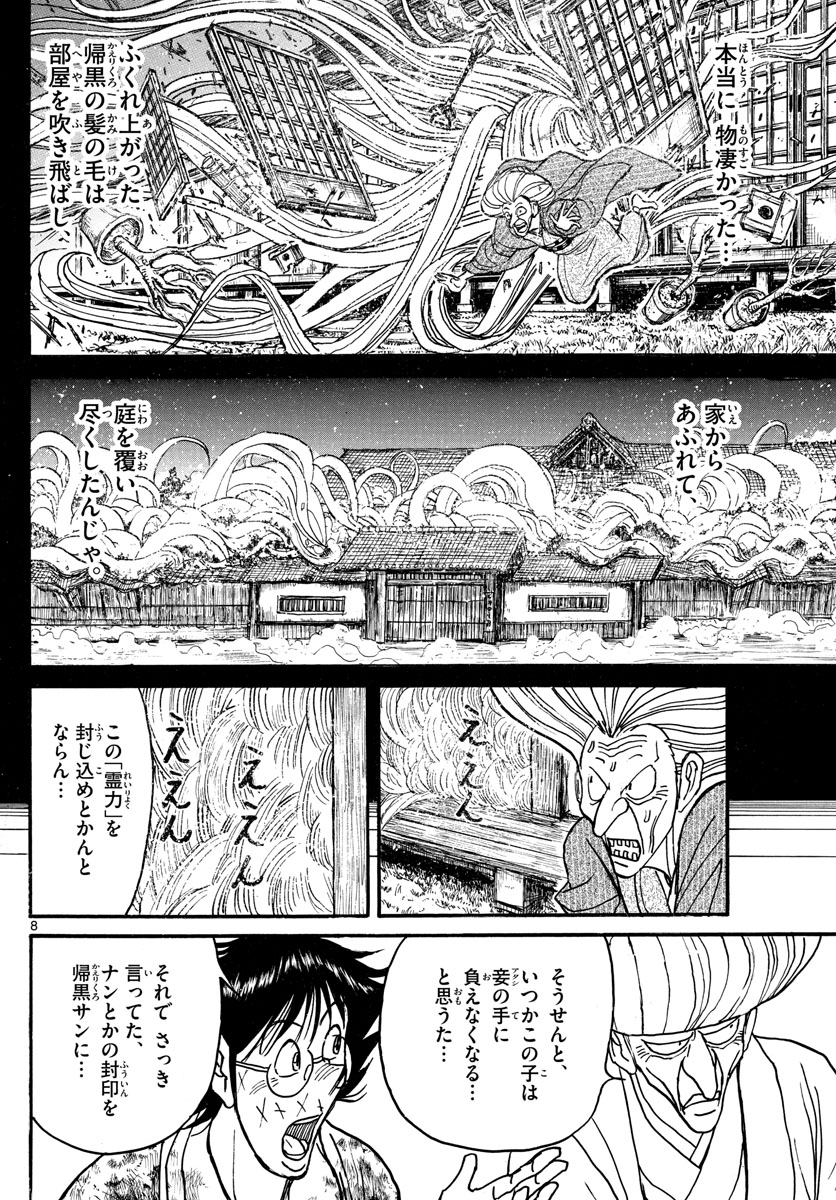 SOUBOUTEI KOWASUBESHI - raw - Chapter 189 - https://jpdd.ccdd.to/JPDD/soubouteikowasubeshi/118438/mtfwjrri23a.jpg