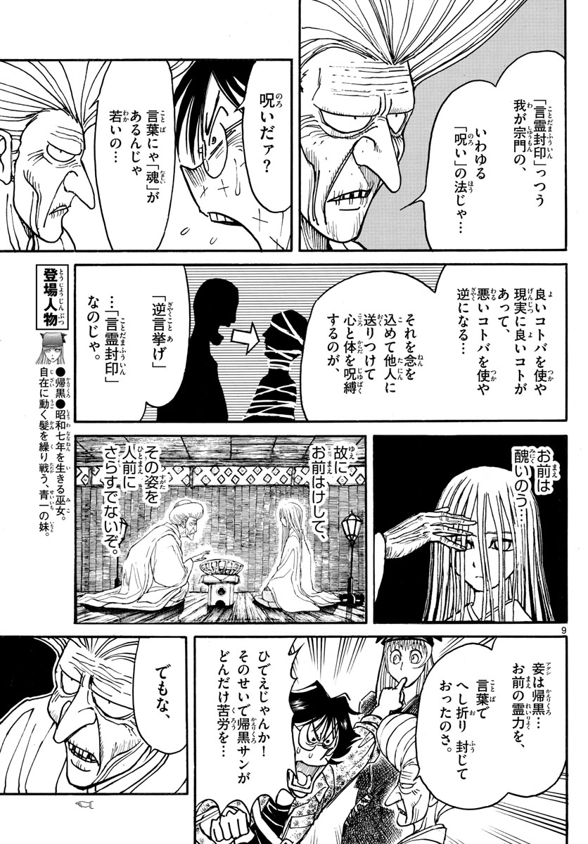 SOUBOUTEI KOWASUBESHI - raw - Chapter 189 - https://jpdd.ccdd.to/JPDD/soubouteikowasubeshi/118438/oybtrxxm2em.jpg