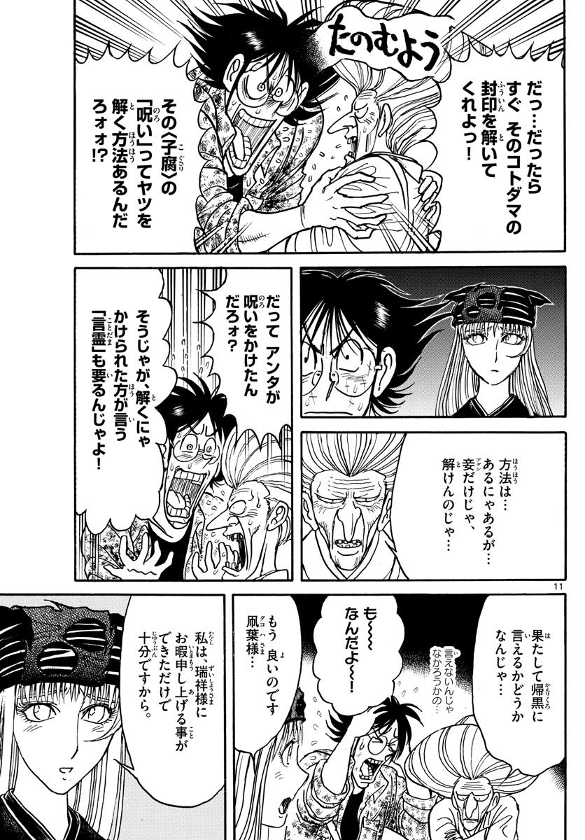 SOUBOUTEI KOWASUBESHI - raw - Chapter 189 - https://jpdd.ccdd.to/JPDD/soubouteikowasubeshi/118438/qwcwjozhr2f.jpg