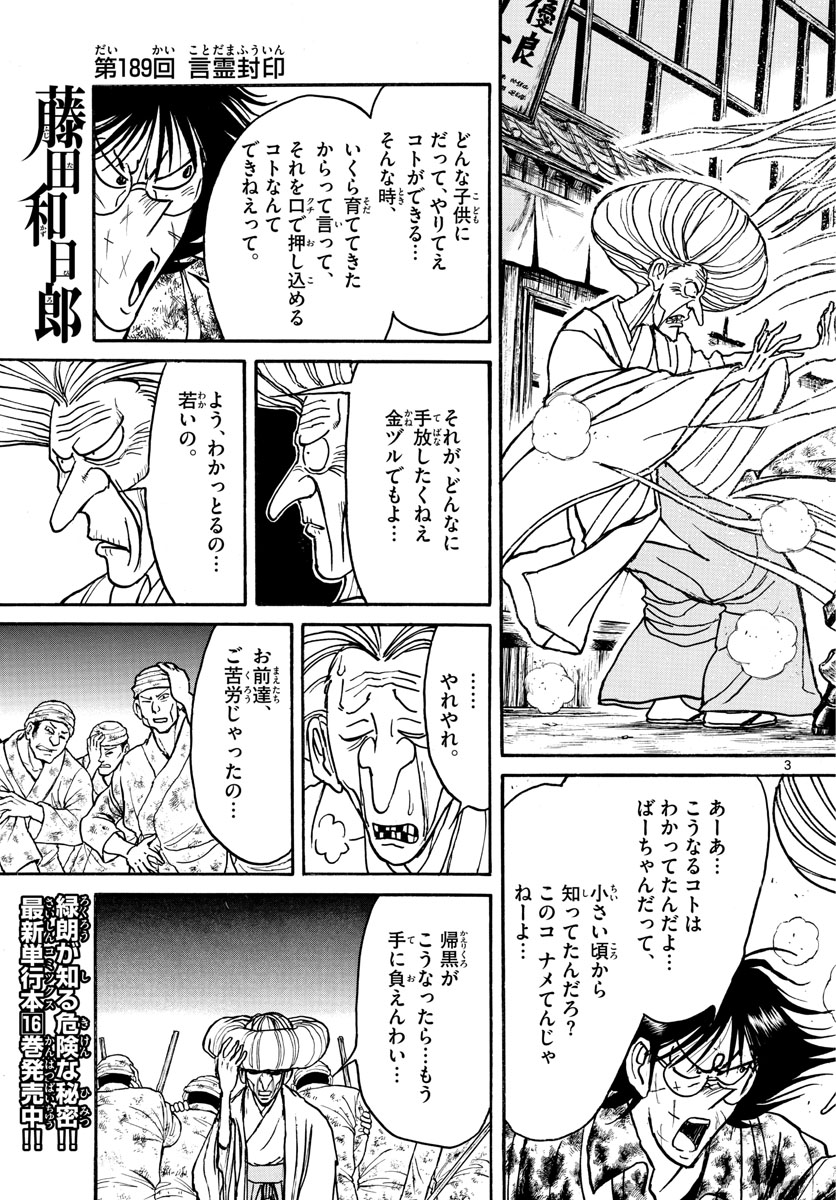 SOUBOUTEI KOWASUBESHI - raw - Chapter 189 - https://jpdd.ccdd.to/JPDD/soubouteikowasubeshi/118438/rbbwjdr3qxz.jpg