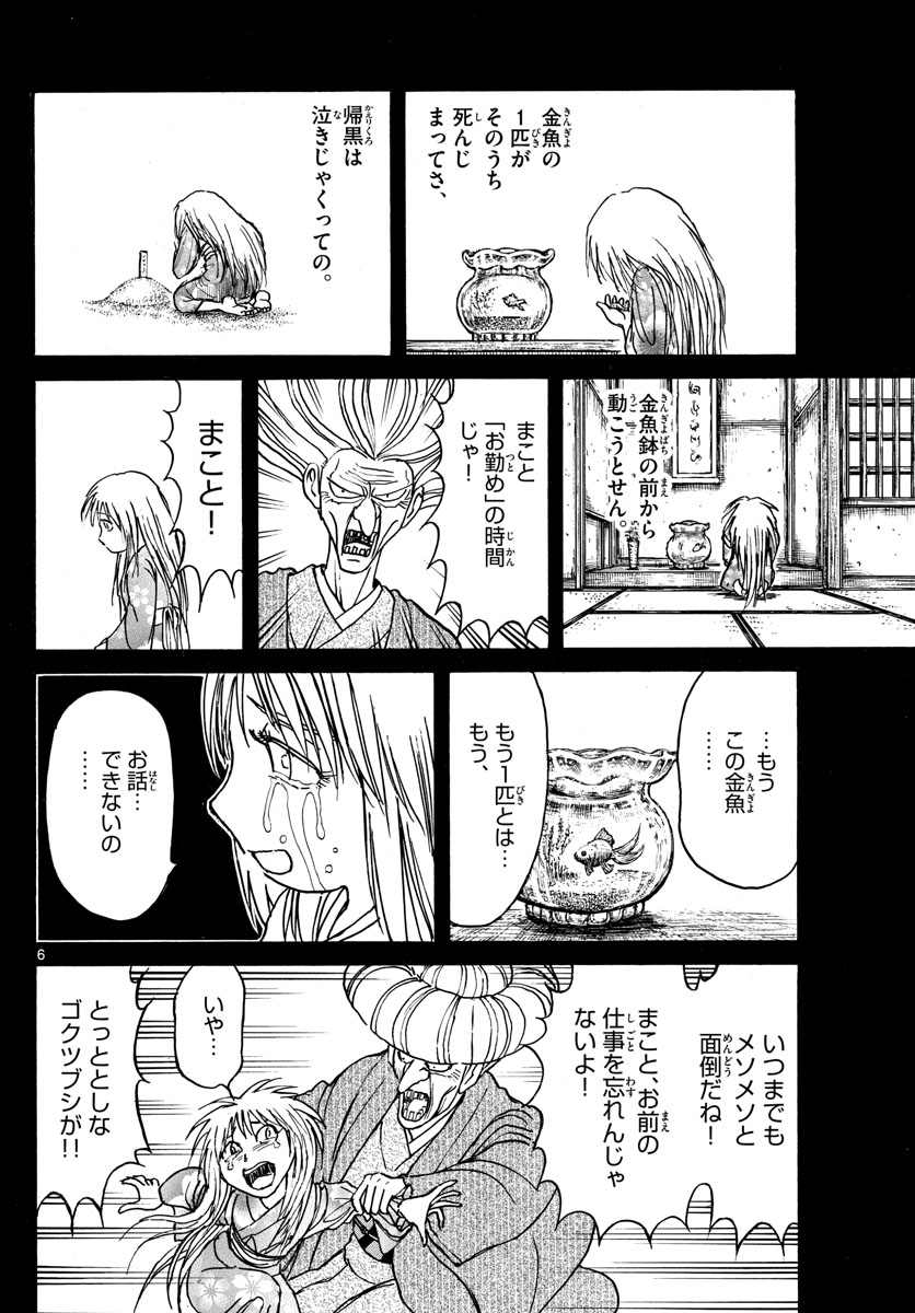 SOUBOUTEI KOWASUBESHI - raw - Chapter 189 - https://jpdd.ccdd.to/JPDD/soubouteikowasubeshi/118438/w4m515cqn53.jpg