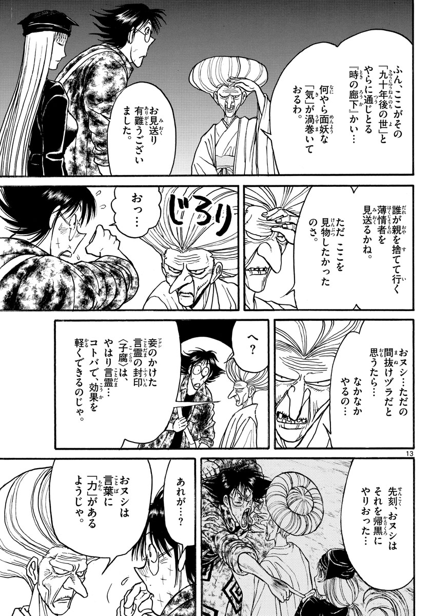 SOUBOUTEI KOWASUBESHI - raw - Chapter 189 - https://jpdd.ccdd.to/JPDD/soubouteikowasubeshi/118438/yfoo0tzw1ge.jpg