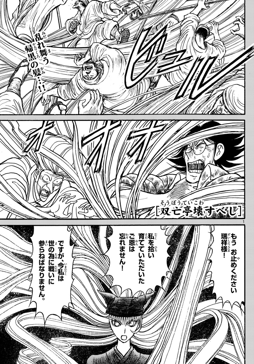 SOUBOUTEI KOWASUBESHI - raw - Chapter 189 - https://jpdd.ccdd.to/JPDD/soubouteikowasubeshi/118438/zlptdtjdkjg.jpg