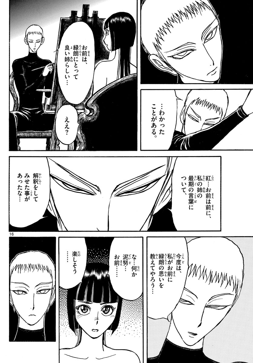 SOUBOUTEI KOWASUBESHI - raw - Chapter 190 - https://jpdd.ccdd.to/JPDD/soubouteikowasubeshi/119135/1aaxma3vagx.jpg