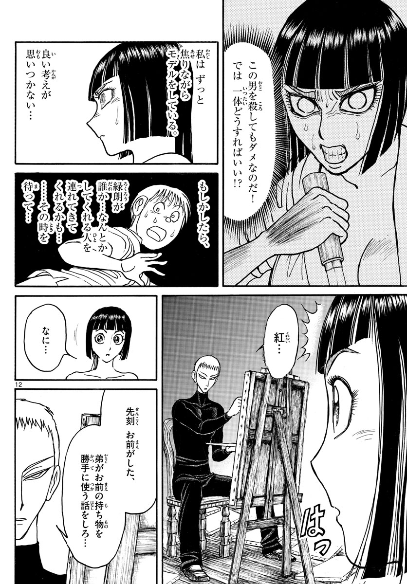SOUBOUTEI KOWASUBESHI - raw - Chapter 190 - https://jpdd.ccdd.to/JPDD/soubouteikowasubeshi/119135/3y2h42ho4gy.jpg