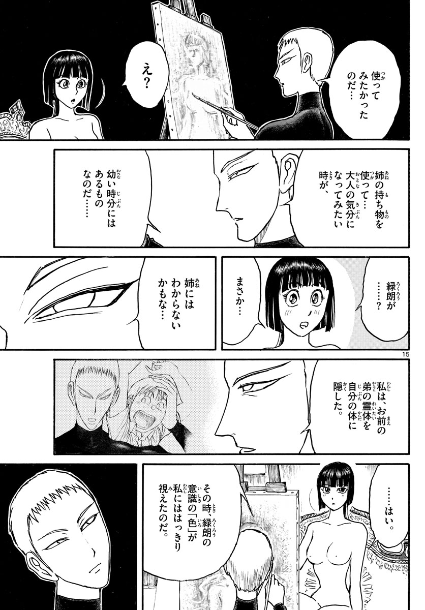SOUBOUTEI KOWASUBESHI - raw - Chapter 190 - https://jpdd.ccdd.to/JPDD/soubouteikowasubeshi/119135/du2qxlzh1br.jpg