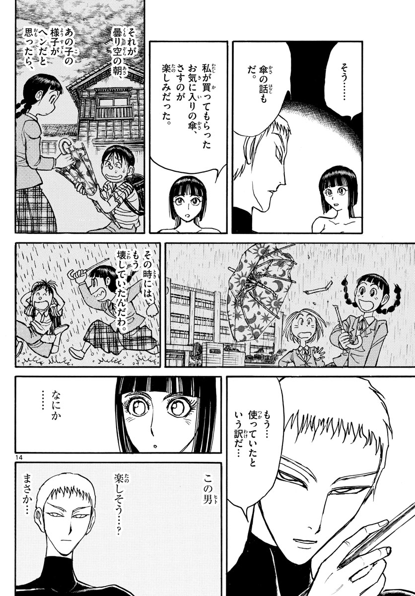 SOUBOUTEI KOWASUBESHI - raw - Chapter 190 - https://jpdd.ccdd.to/JPDD/soubouteikowasubeshi/119135/e0caoyvvfsd.jpg