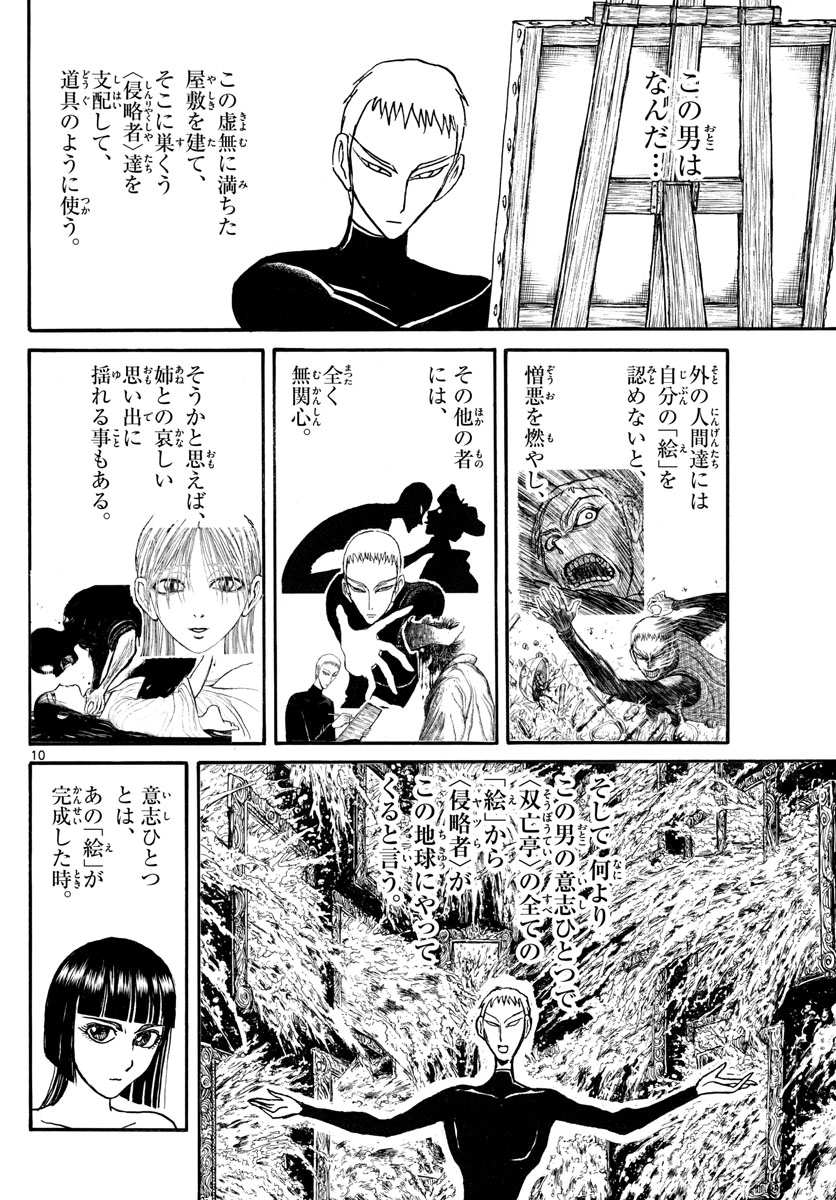SOUBOUTEI KOWASUBESHI - raw - Chapter 190 - https://jpdd.ccdd.to/JPDD/soubouteikowasubeshi/119135/gui0ap1udof.jpg