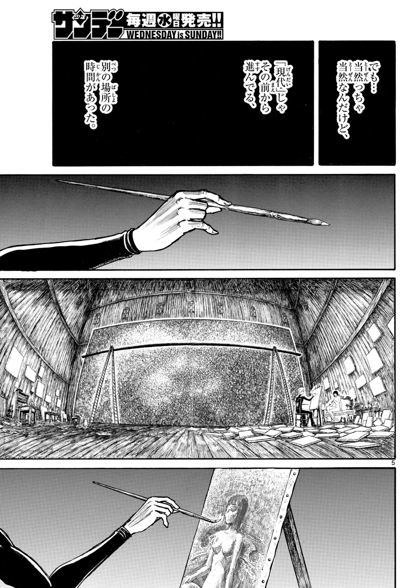 SOUBOUTEI KOWASUBESHI - raw - Chapter 190 - https://jpdd.ccdd.to/JPDD/soubouteikowasubeshi/119135/j1zeavcnar2.jpg