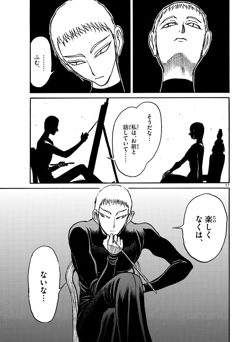 SOUBOUTEI KOWASUBESHI - raw - Chapter 190 - https://jpdd.ccdd.to/JPDD/soubouteikowasubeshi/119135/nnjaajmsh1r.jpg
