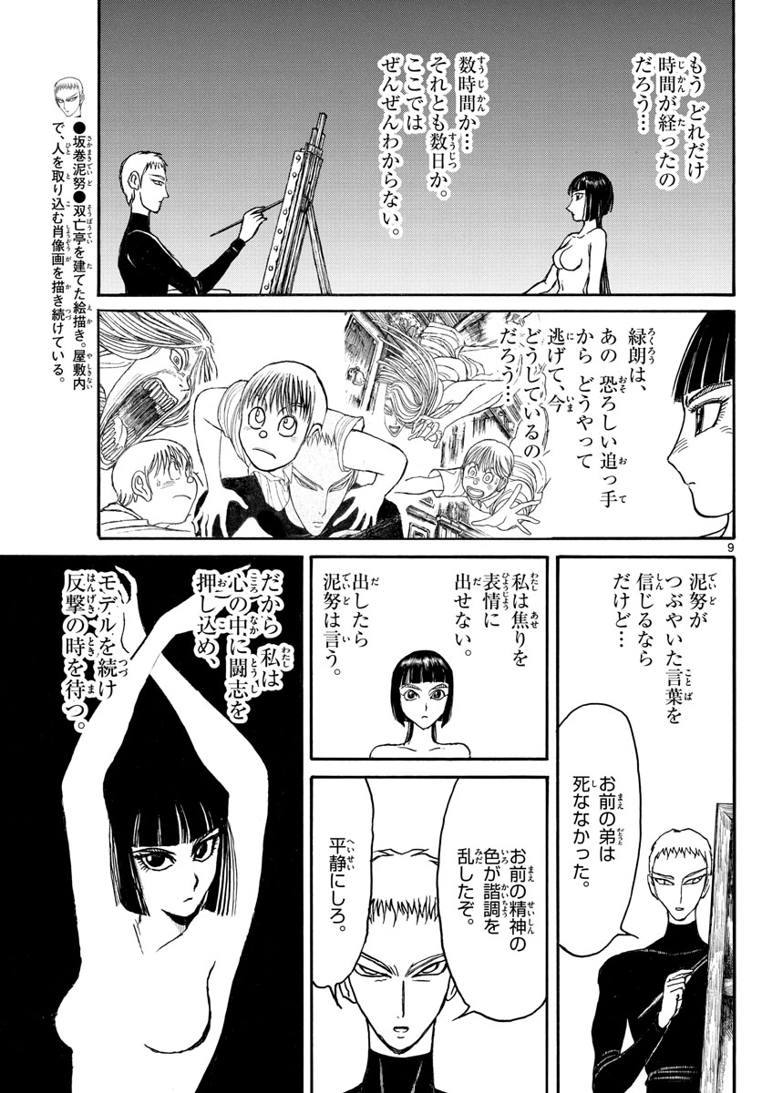 SOUBOUTEI KOWASUBESHI - raw - Chapter 190 - https://jpdd.ccdd.to/JPDD/soubouteikowasubeshi/119135/tcivmzuuwda.jpg