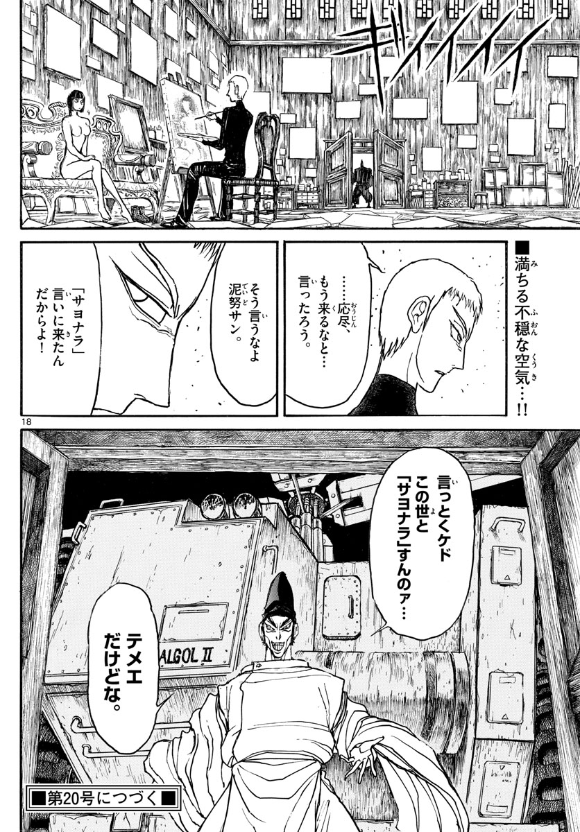 SOUBOUTEI KOWASUBESHI - raw - Chapter 190 - https://jpdd.ccdd.to/JPDD/soubouteikowasubeshi/119135/tqqysav1s1w.jpg